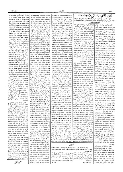 پرونده:Ettelaat13051126.pdf