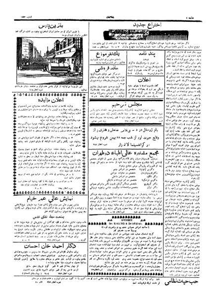 پرونده:Ettelaat13051126.pdf