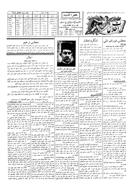 پرونده:Ettelaat13061024.pdf