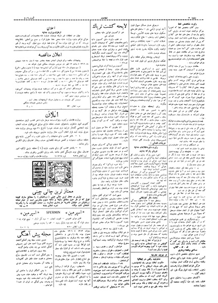 پرونده:Ettelaat13061024.pdf