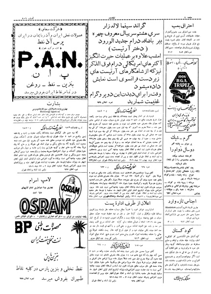 پرونده:Ettelaat13061024.pdf