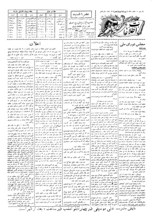 Ettelaat13061129.pdf