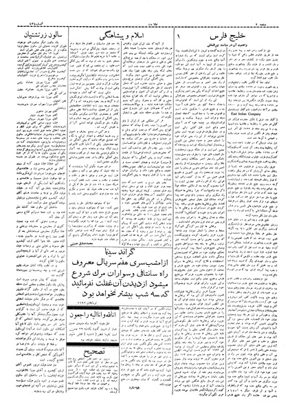 پرونده:Ettelaat13061129.pdf