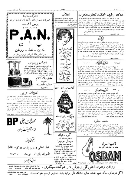 پرونده:Ettelaat13061129.pdf