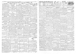 Ettelaat13081012.pdf