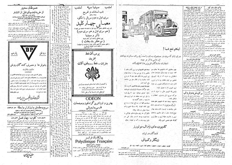 پرونده:Ettelaat13081012.pdf