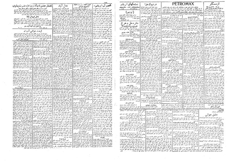 پرونده:Ettelaat13090201.pdf