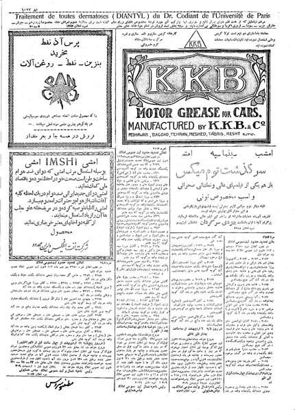 پرونده:Ettelaat13090201.pdf