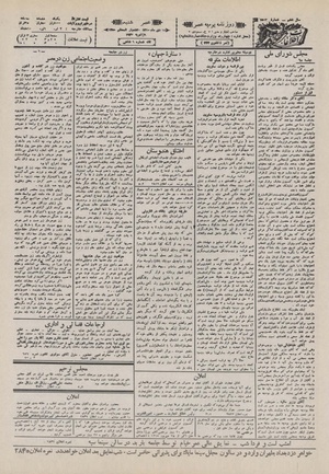 Ettelaat13101018.pdf