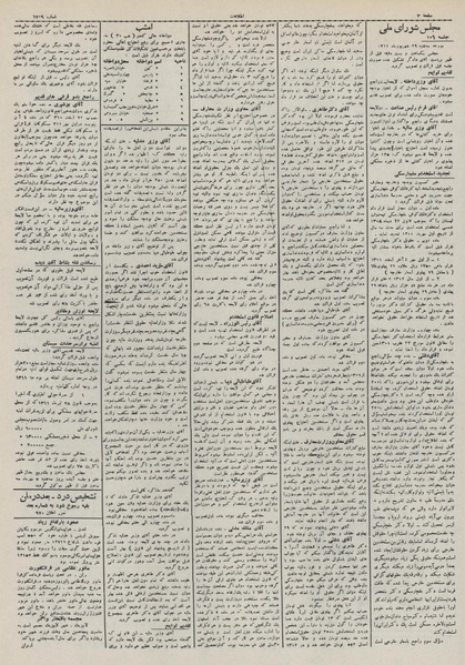 پرونده:Ettelaat13110629.pdf