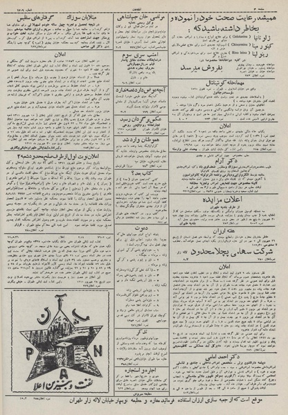 پرونده:Ettelaat13110629.pdf