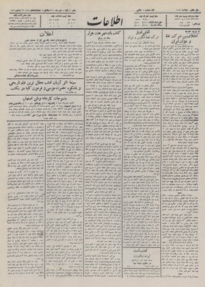 Ettelaat13111006.pdf