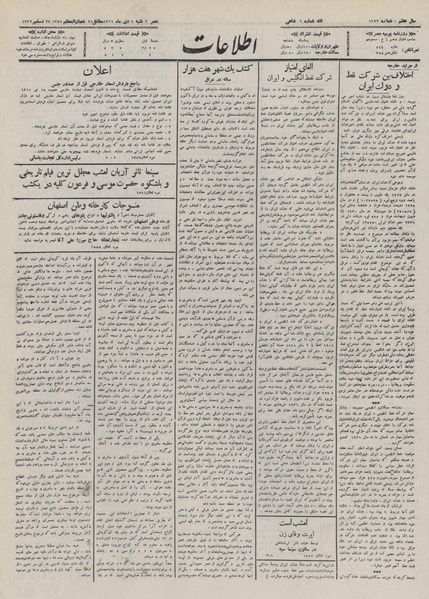 پرونده:Ettelaat13111006.pdf