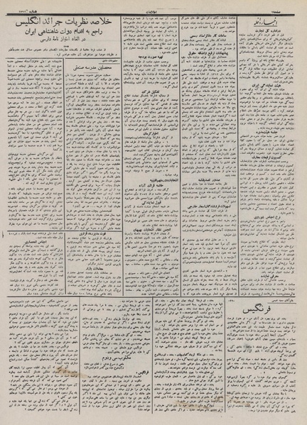 پرونده:Ettelaat13111006.pdf