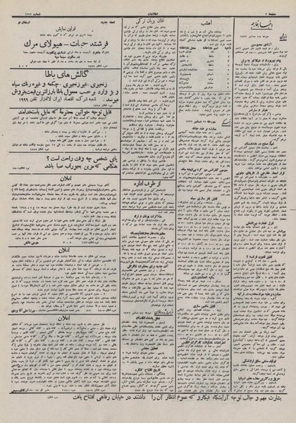 پرونده:Ettelaat13111006.pdf