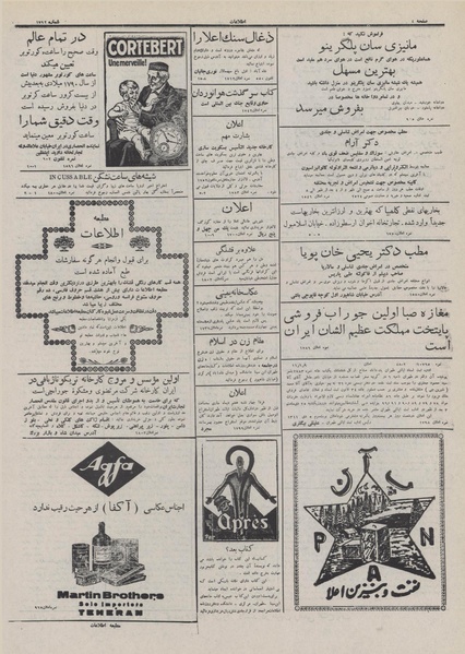 پرونده:Ettelaat13111006.pdf