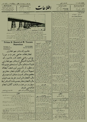 Ettelaat13120414.pdf