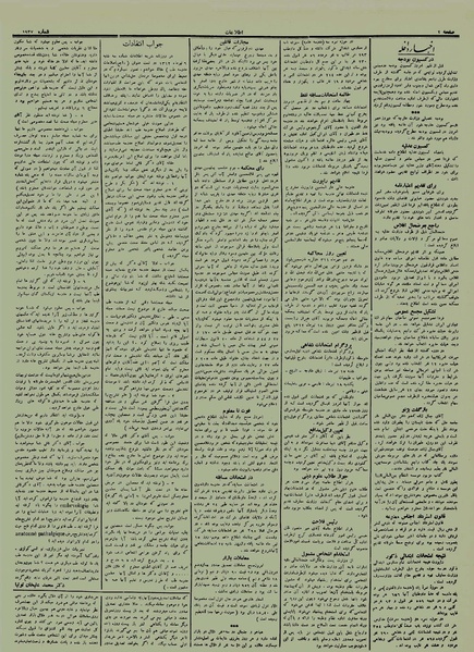 پرونده:Ettelaat13120414.pdf