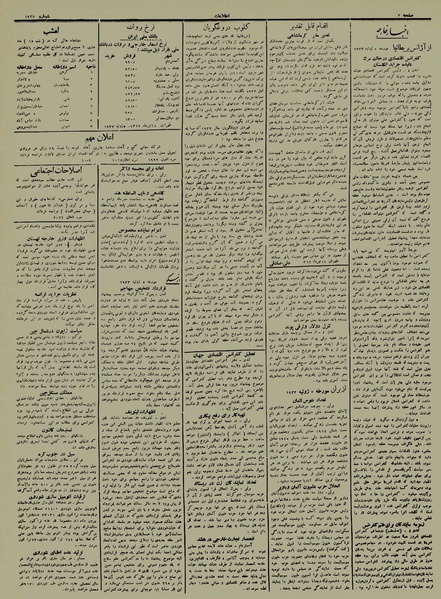 پرونده:Ettelaat13120414.pdf