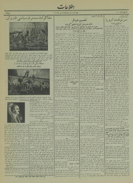 پرونده:Ettelaat13140120.pdf