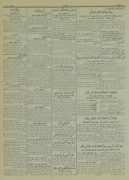 پرونده:Ettelaat13140120.pdf