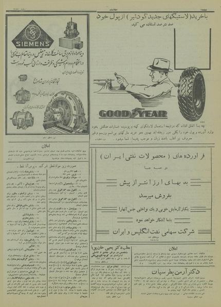 پرونده:Ettelaat13140120.pdf