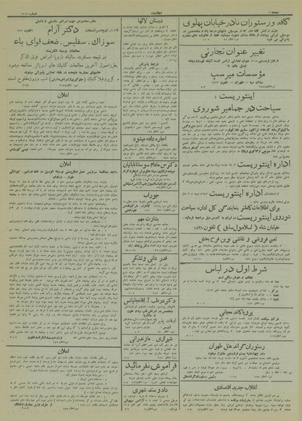 پرونده:Ettelaat13140120.pdf