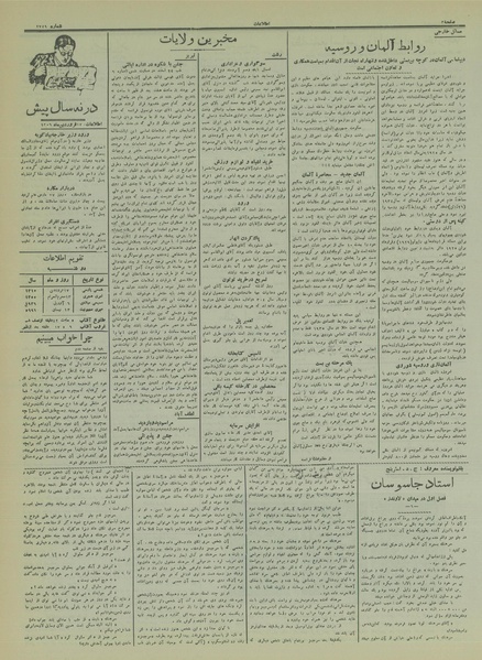 پرونده:Ettelaat13150117.pdf