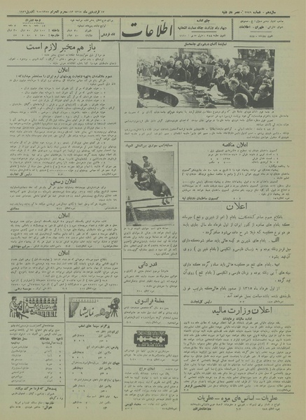 پرونده:Ettelaat13150117.pdf