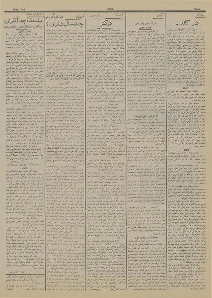 پرونده:Ettelaat13150506.pdf