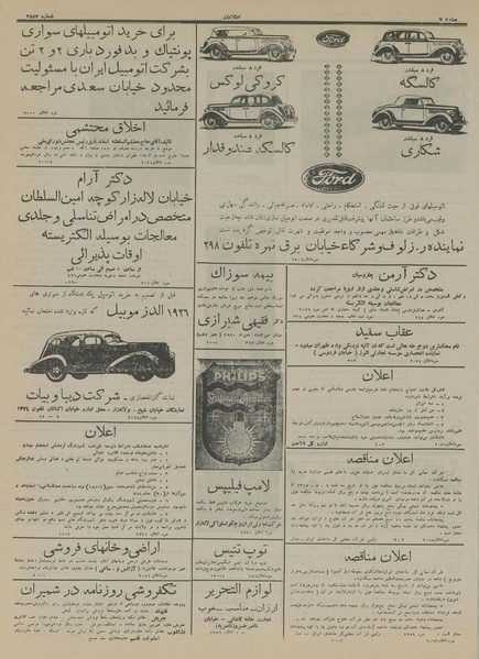 پرونده:Ettelaat13150506.pdf