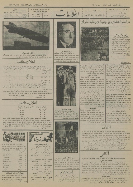 پرونده:Ettelaat13150506.pdf