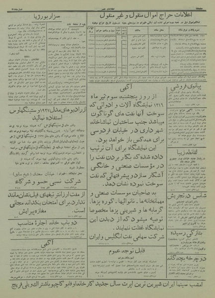 پرونده:Ettelaat13160406.pdf