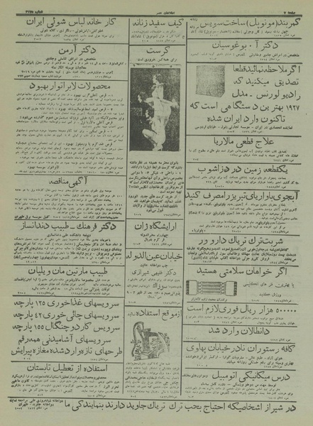 پرونده:Ettelaat13160406.pdf