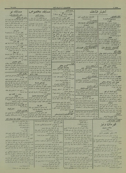 پرونده:Ettelaat13160406.pdf