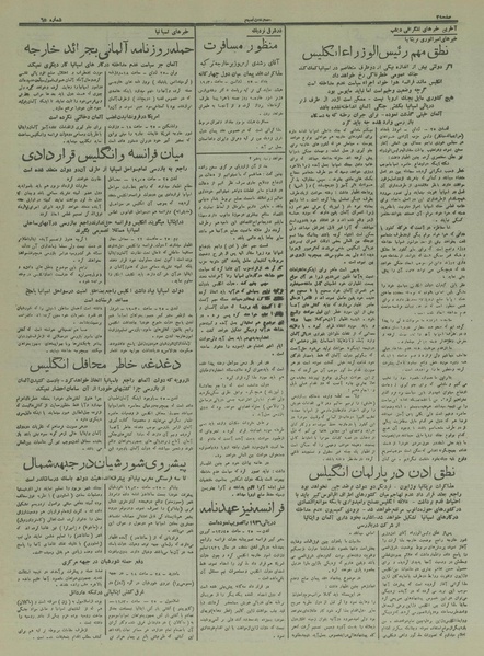 پرونده:Ettelaat13160406.pdf