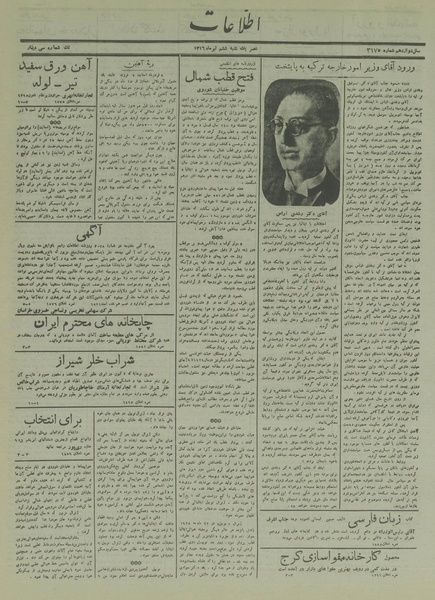 پرونده:Ettelaat13160406.pdf