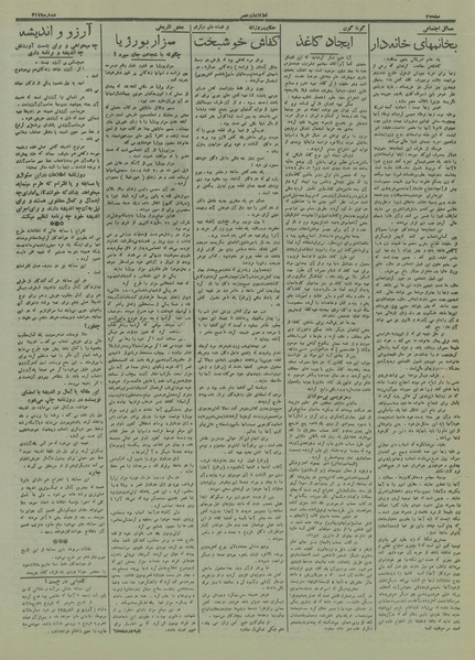 پرونده:Ettelaat13160406.pdf