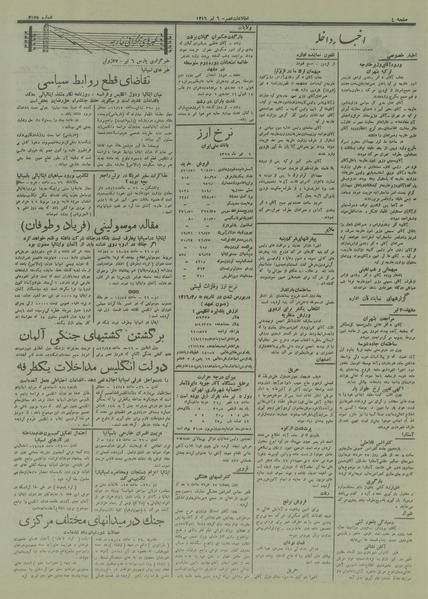 پرونده:Ettelaat13160406.pdf