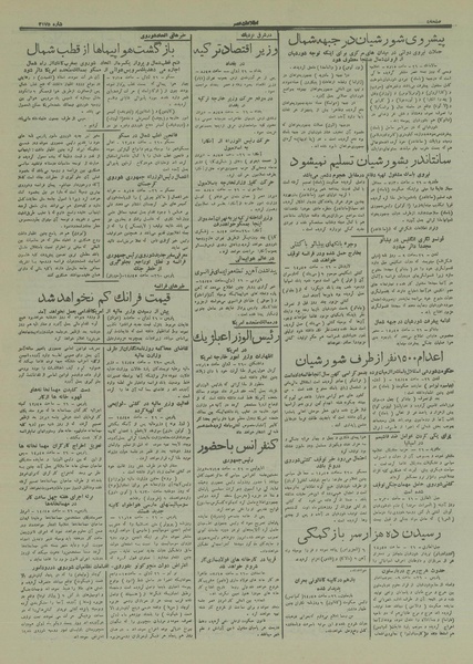 پرونده:Ettelaat13160406.pdf