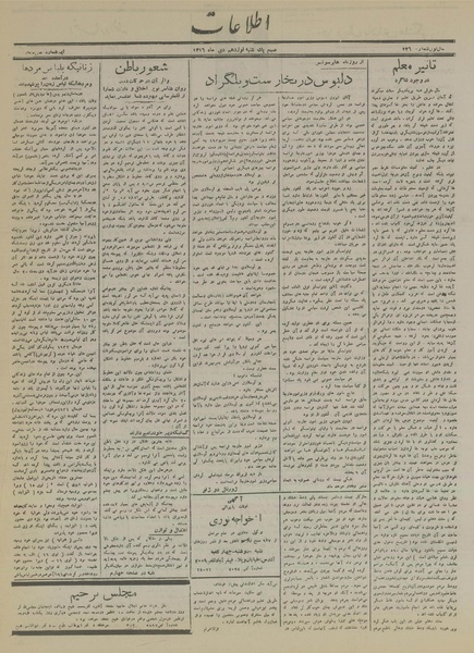 پرونده:Ettelaat13161019.pdf