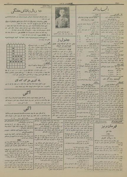 پرونده:Ettelaat13161019.pdf