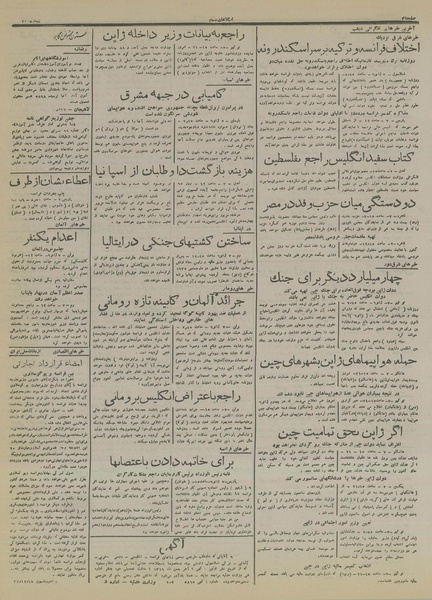 پرونده:Ettelaat13161019.pdf