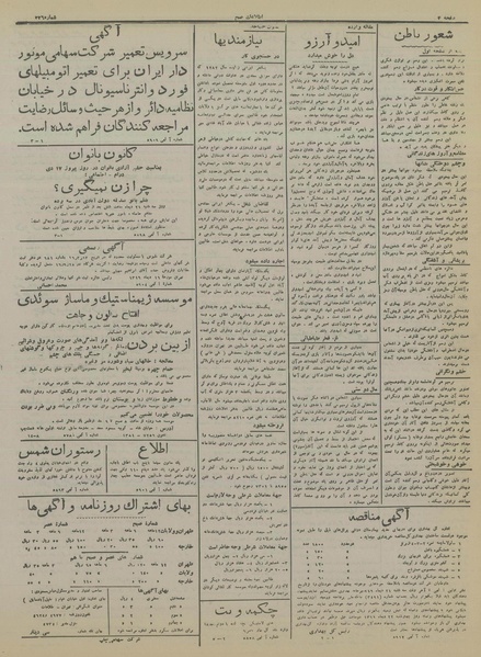 پرونده:Ettelaat13161019.pdf