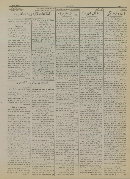 پرونده:Ettelaat13161019.pdf