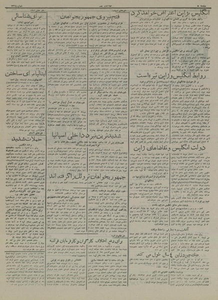 پرونده:Ettelaat13161019.pdf