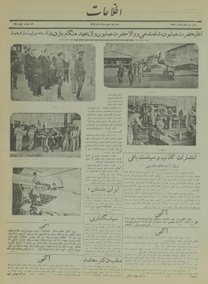 Ettelaat13170503.pdf