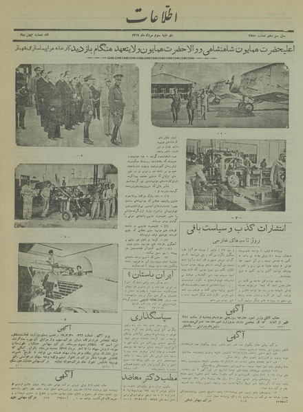 پرونده:Ettelaat13170503.pdf