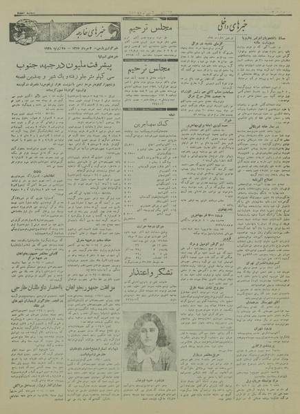 پرونده:Ettelaat13170503.pdf