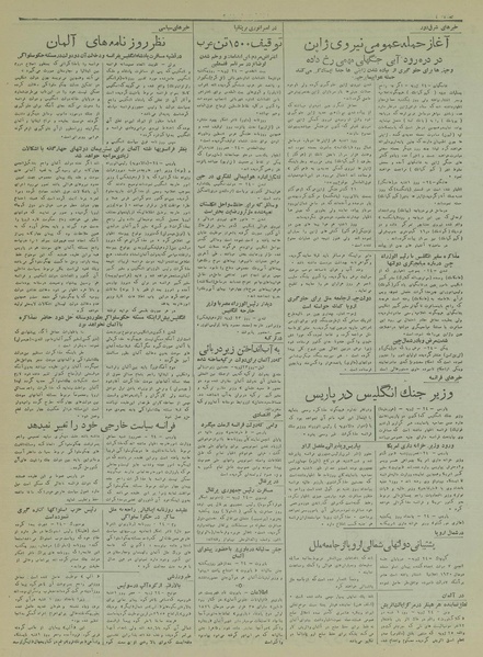 پرونده:Ettelaat13170503.pdf